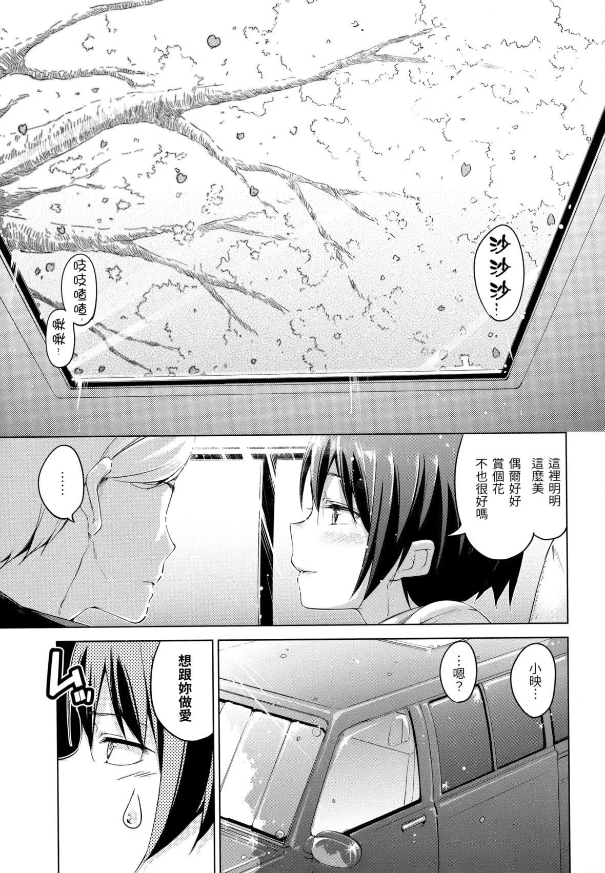 [Hamao]きらきら[中國翻訳][無修正][Hamao]きらきら[中國翻訳][無修正]