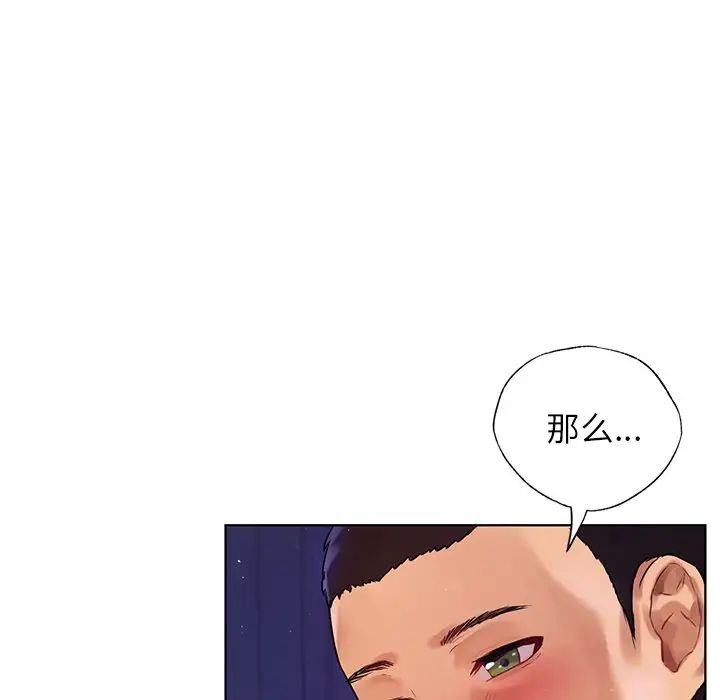 首尔行第6话