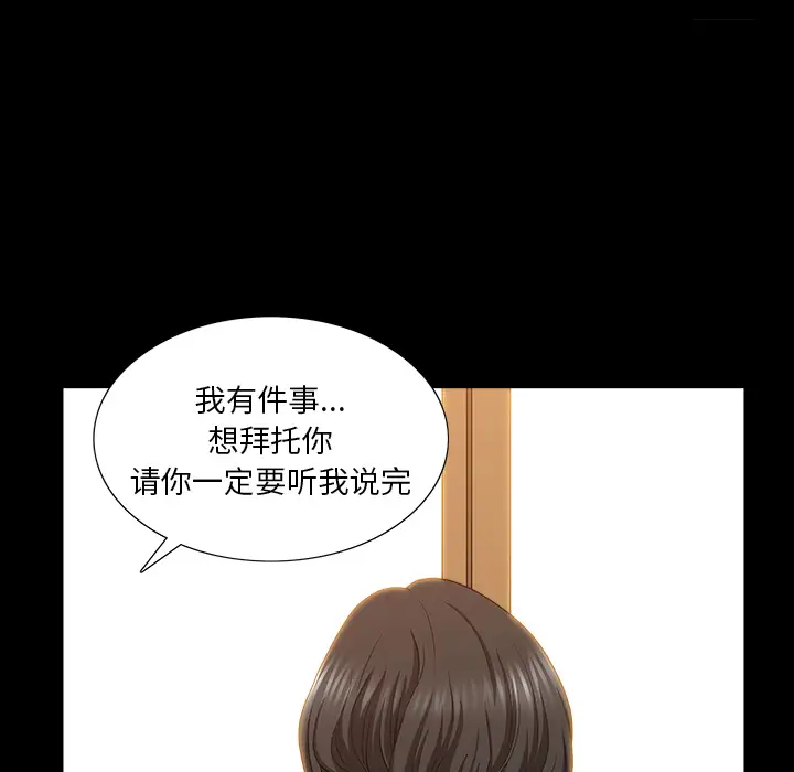 邻居第48话