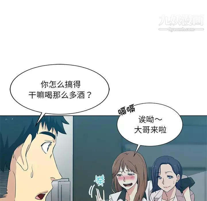 危險純友誼第1話