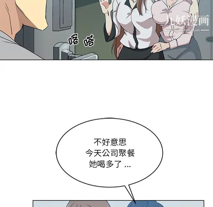 危险纯友谊第1话