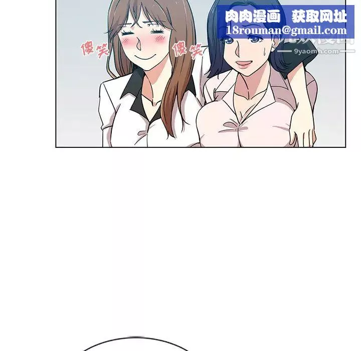 危險純友誼第1話