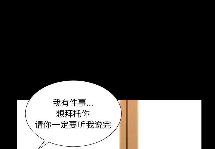 邻居第49话