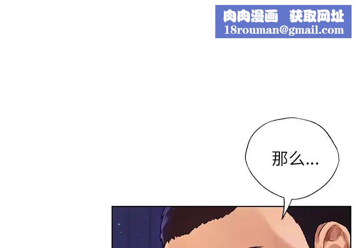 首尔行第7话
