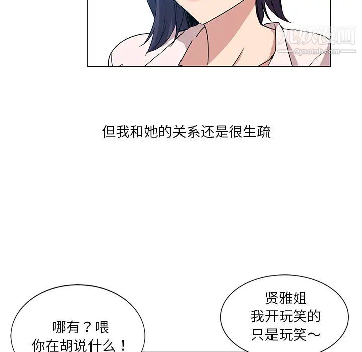 危险纯友谊第1话