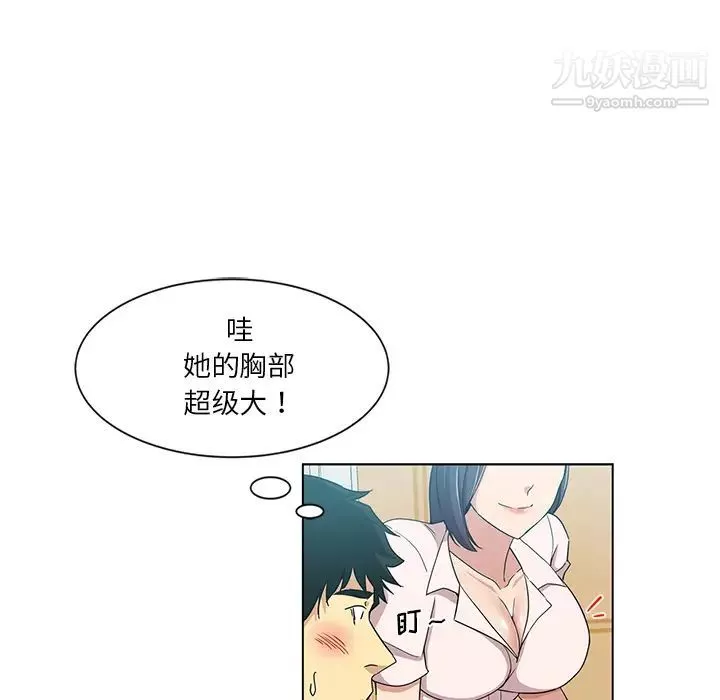 危險純友誼第1話