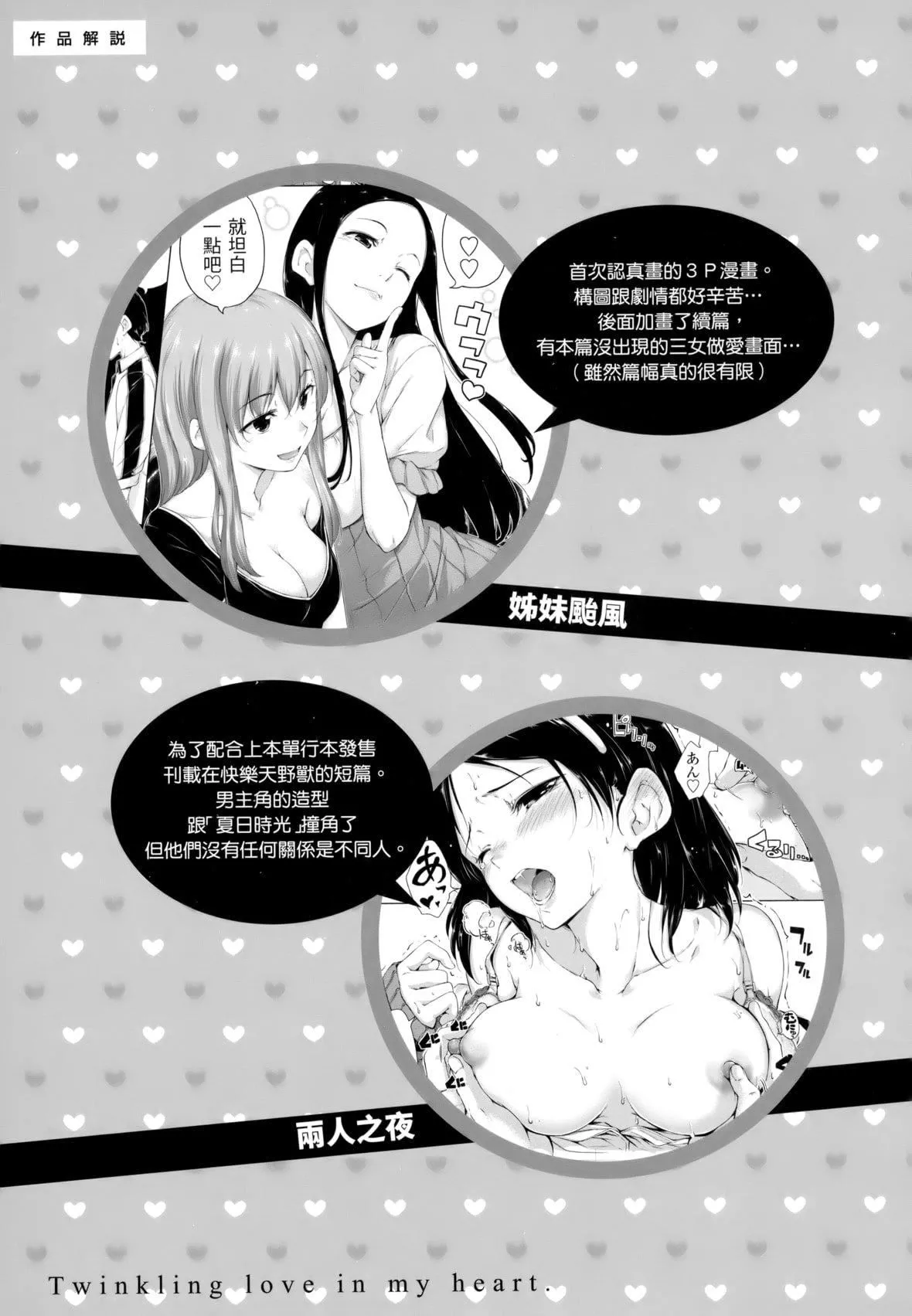 [Hamao]きらきら[中國翻訳][無修正][Hamao]きらきら[中國翻訳][無修正]
