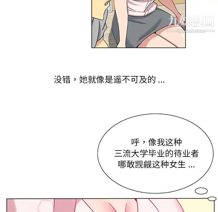 危险纯友谊第1话