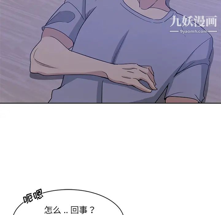 危险纯友谊第1话