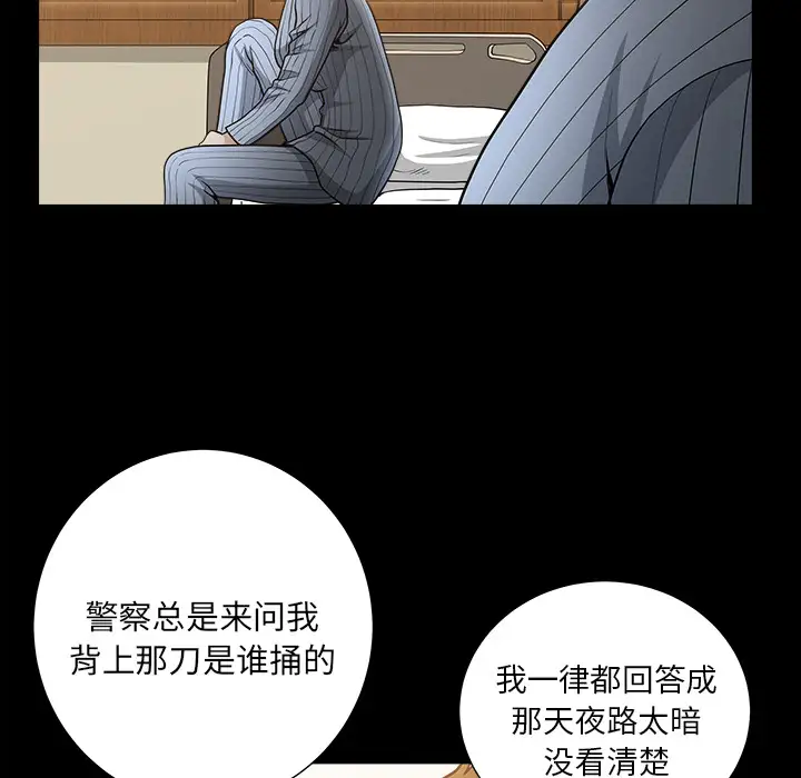 邻居第49话