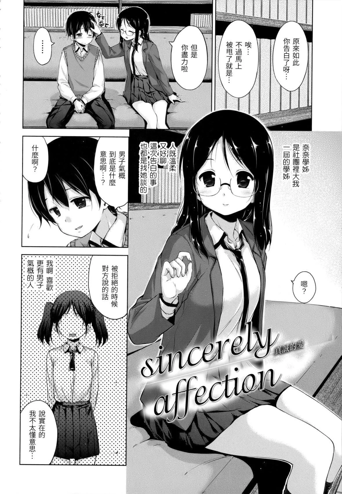 [Hamao]きらきら[中國翻訳][無修正][Hamao]きらきら[中國翻訳][無修正]