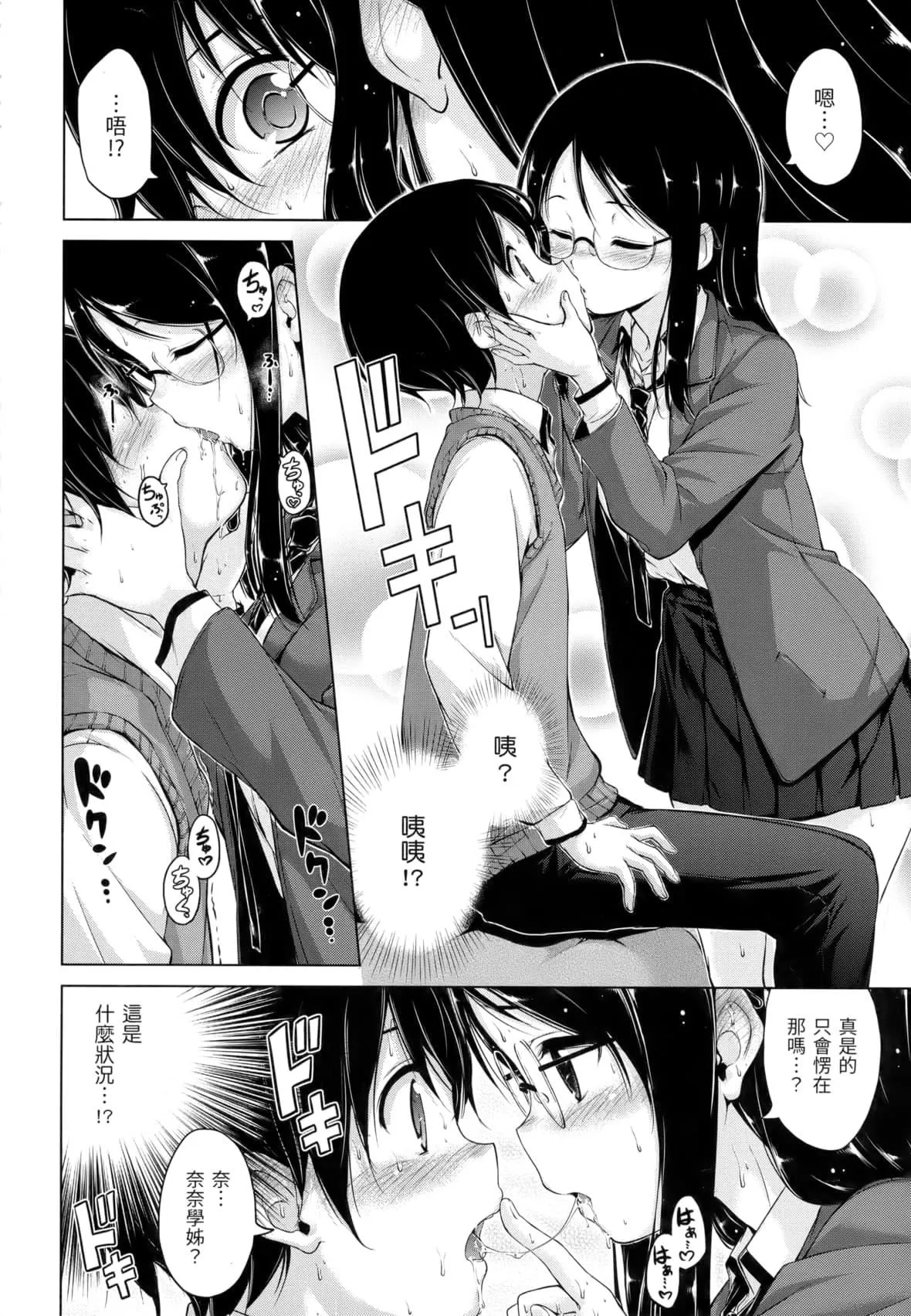 [Hamao]きらきら[中國翻訳][無修正][Hamao]きらきら[中國翻訳][無修正]