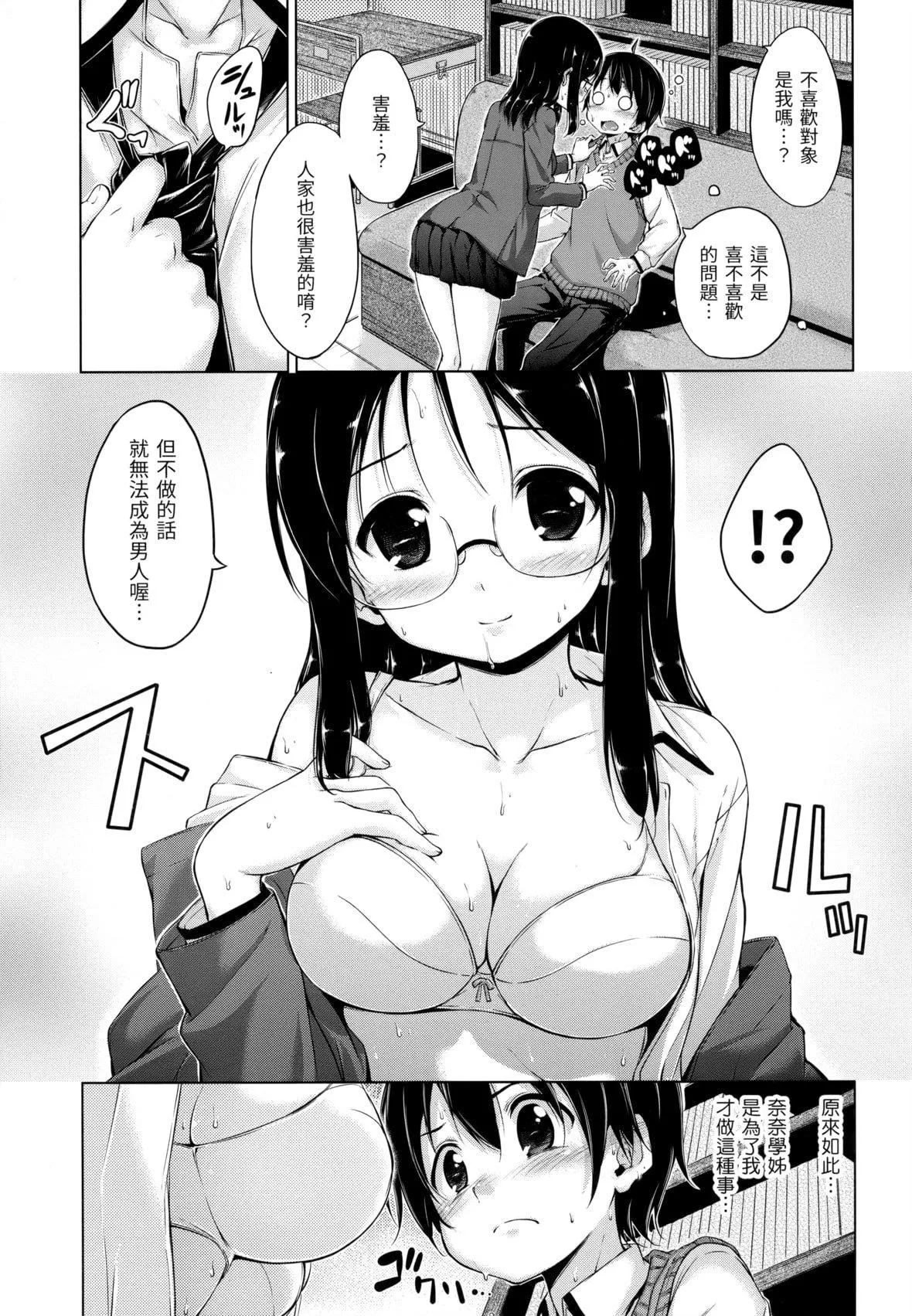 [Hamao]きらきら[中國翻訳][無修正][Hamao]きらきら[中國翻訳][無修正]