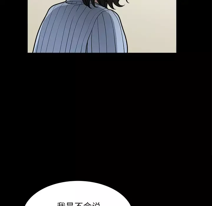 邻居第49话
