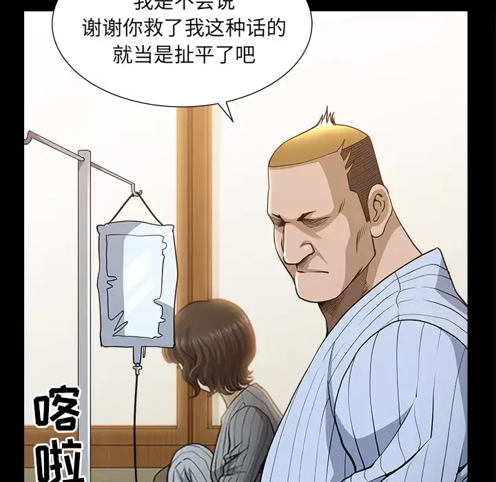 邻居第49话