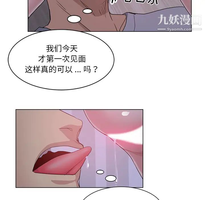 危险纯友谊第1话