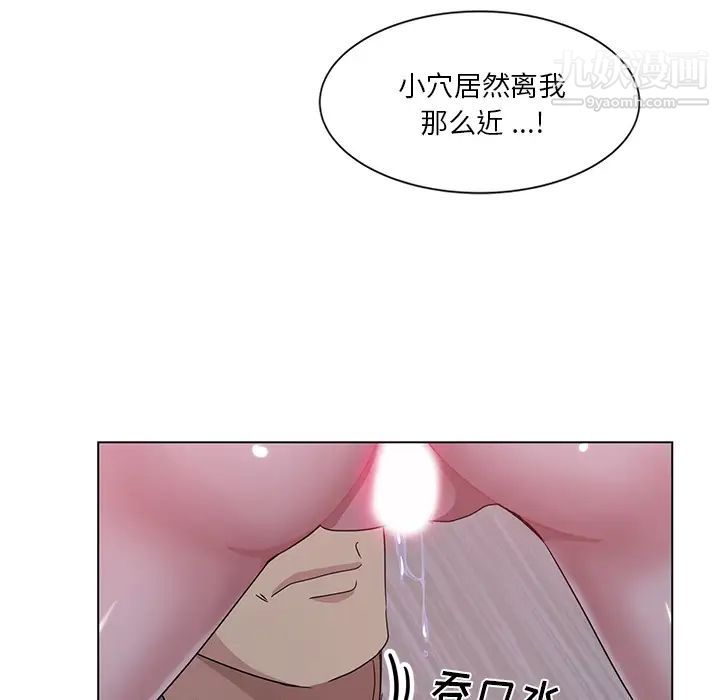 危险纯友谊第1话