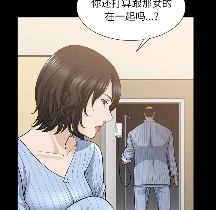 邻居第49话