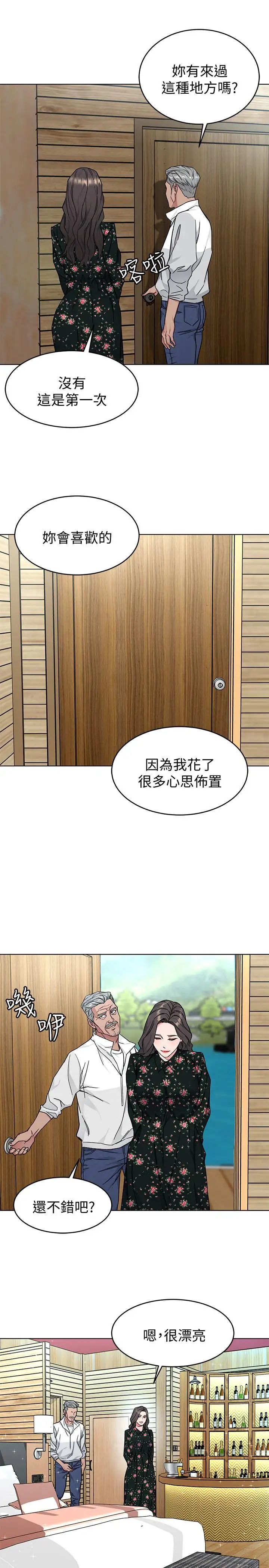 致命游戏第52话-炫耀自身能力的会长