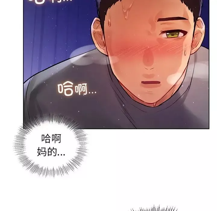 首尔行第7話