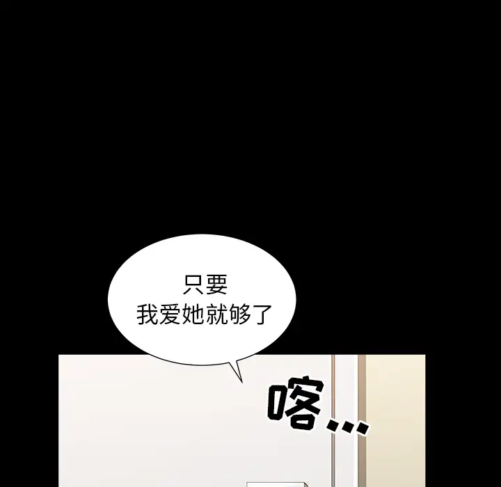 邻居第49话