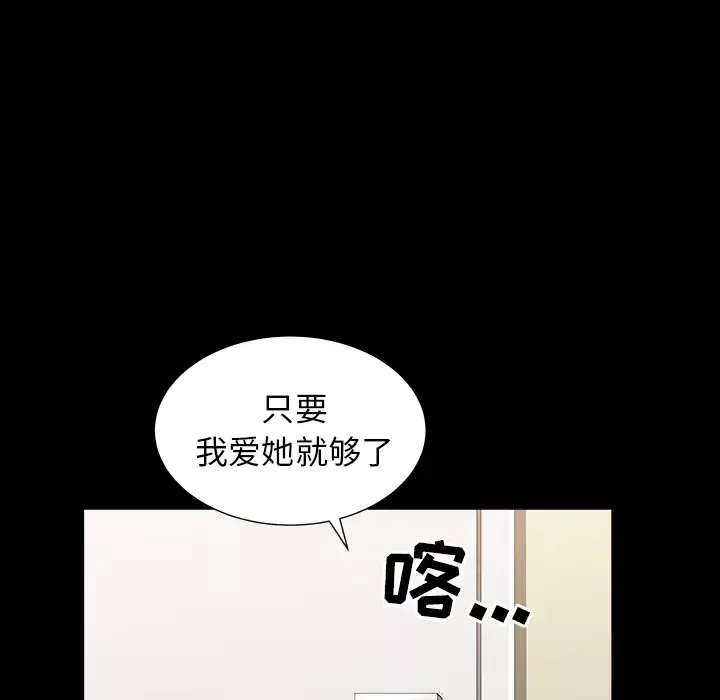邻居第49话