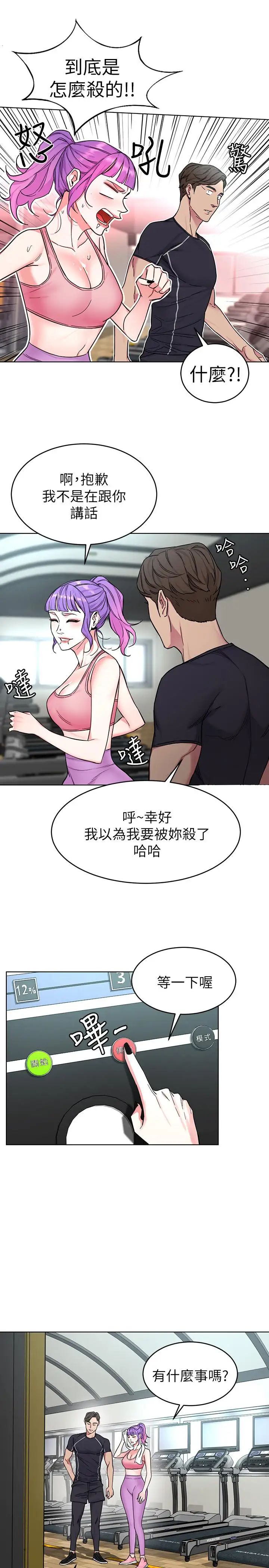 致命遊戲第53話-以人為餌的死亡之釣
