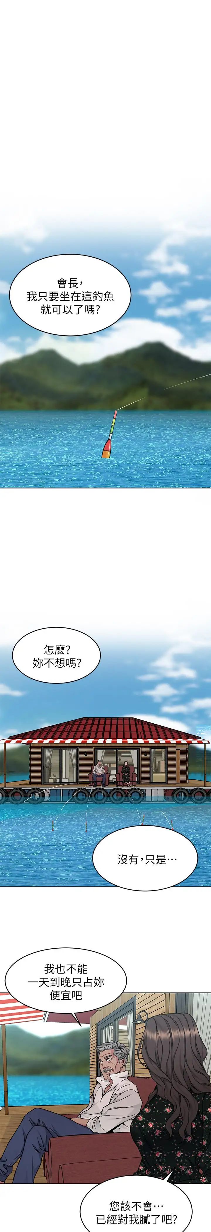 致命游戏第53话-以人为饵的死亡之钓