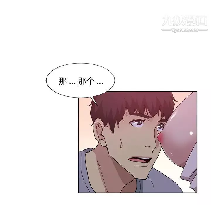 危險純友誼第2話