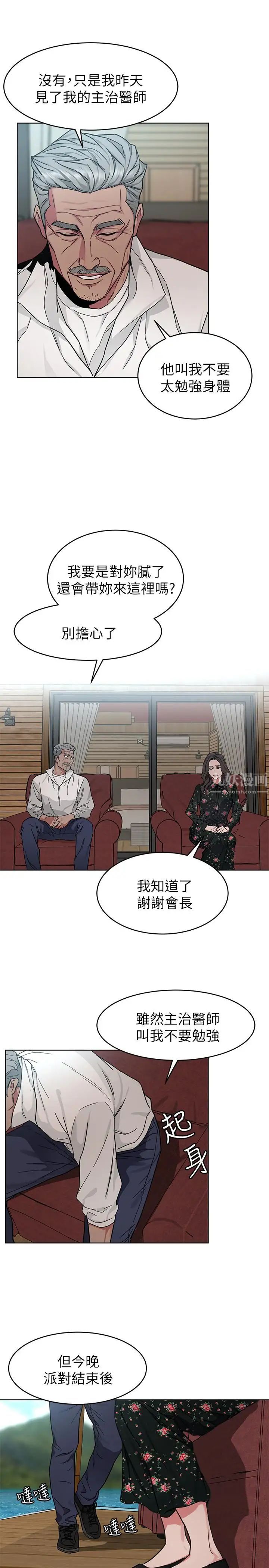 致命游戏第53话-以人为饵的死亡之钓