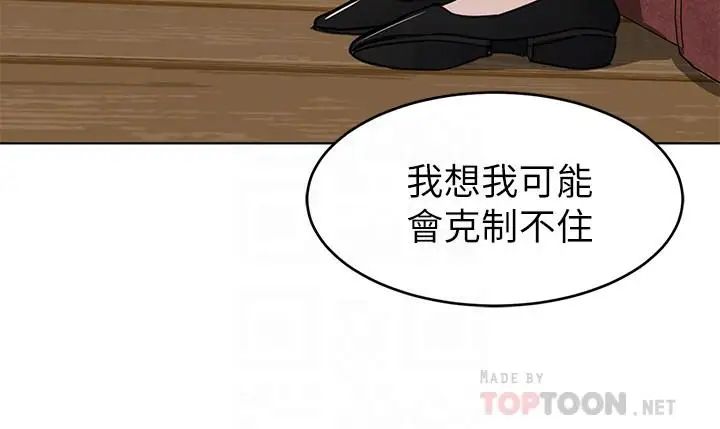 致命游戏第53话-以人为饵的死亡之钓
