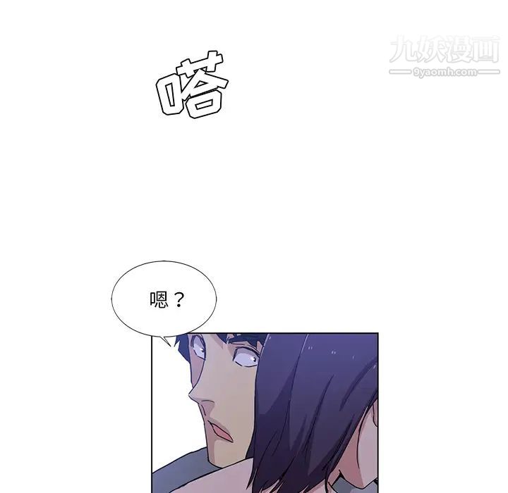 危險純友誼第2話