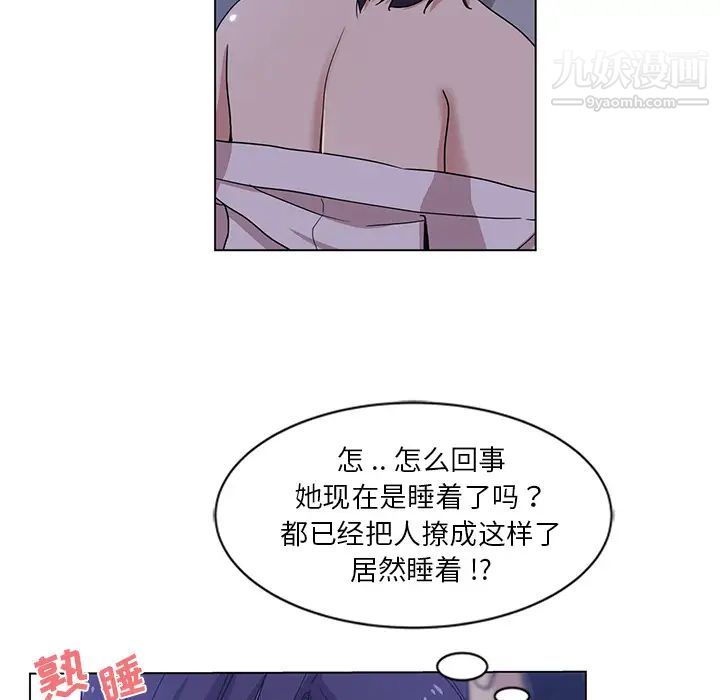 危险纯友谊第2话