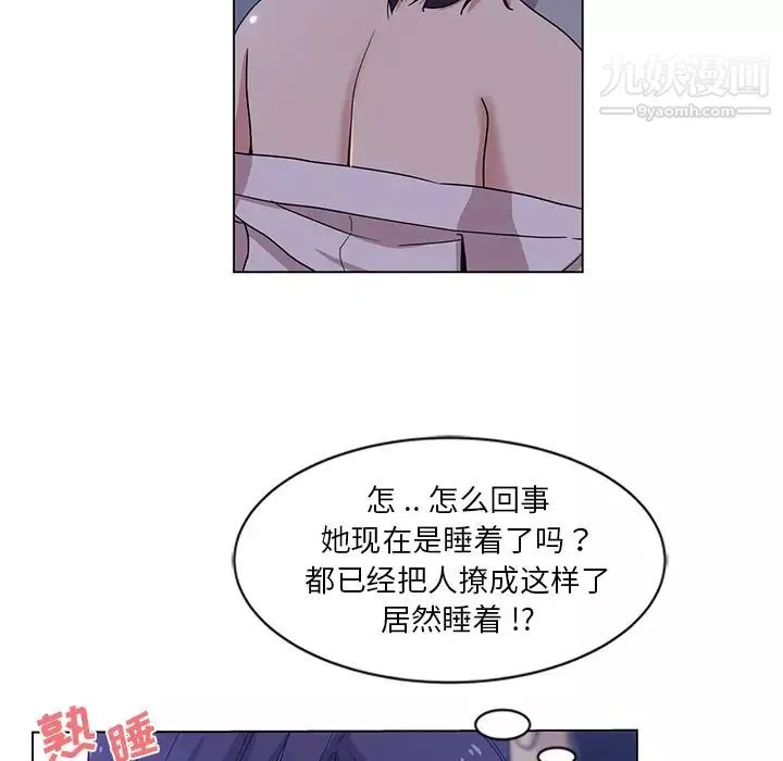 危險純友誼第2話