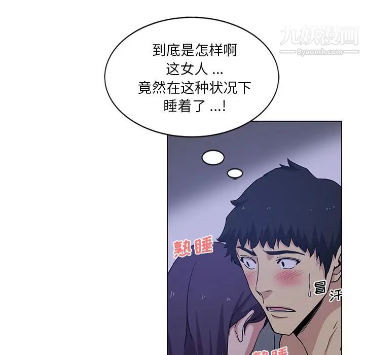 危险纯友谊第2话