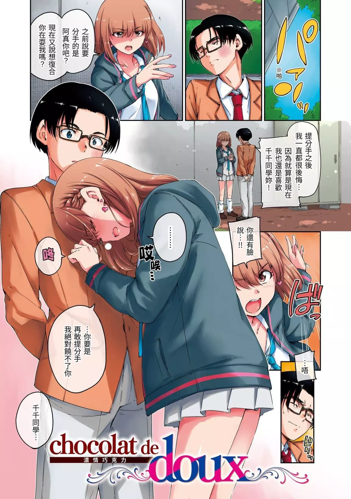 [Hamao]OVER!![中國翻訳][DL版][Hamao]OVER!![中國翻訳][DL版]