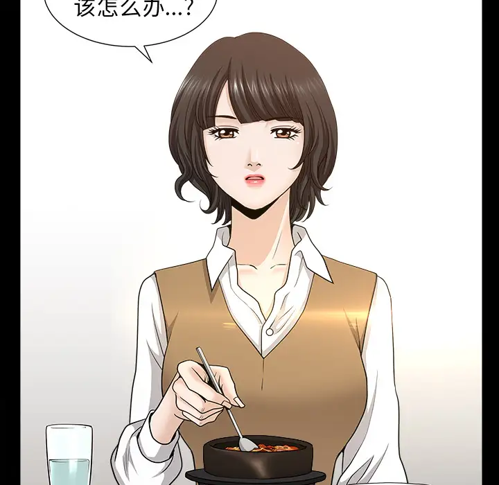 邻居第49话
