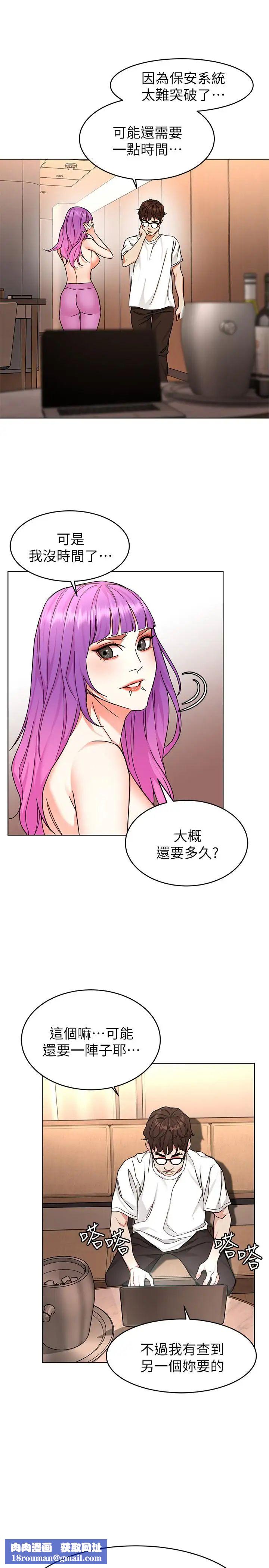 致命遊戲第53話-以人為餌的死亡之釣