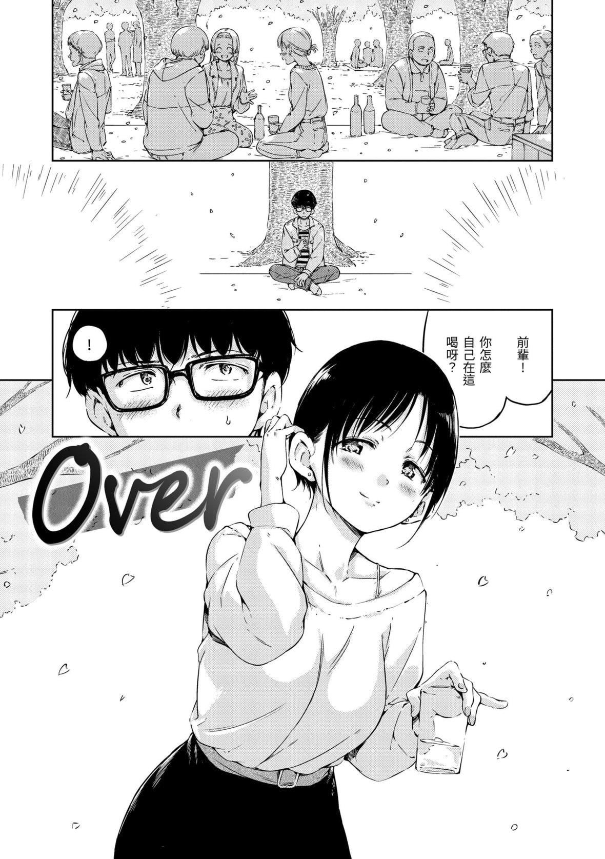 [Hamao]OVER!![中国翻訳][DL版][Hamao]OVER!![中国翻訳][DL版]