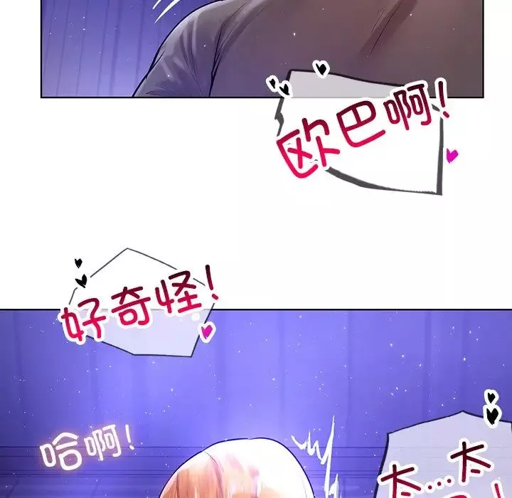 首尔行第7話