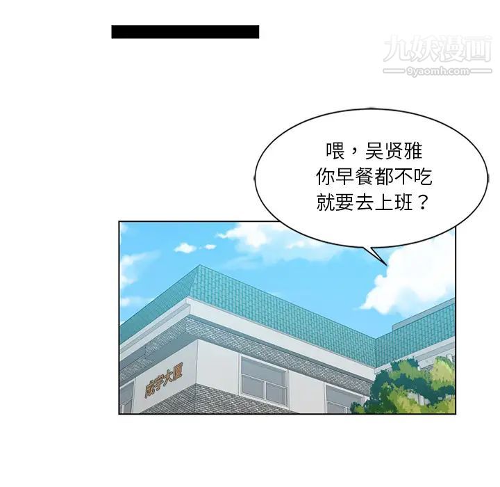 危险纯友谊第2话