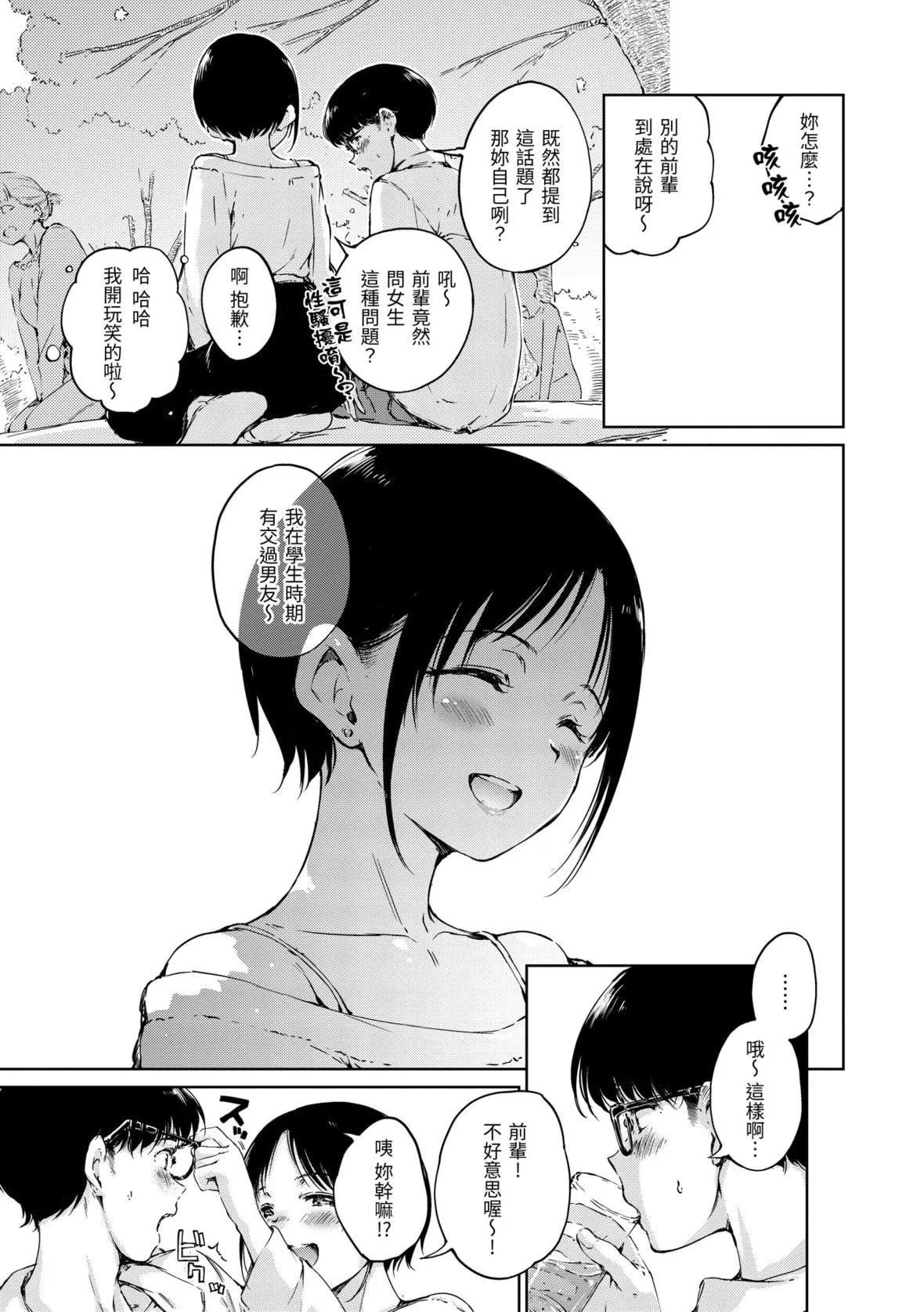 [Hamao]OVER!![中國翻訳][DL版][Hamao]OVER!![中國翻訳][DL版]