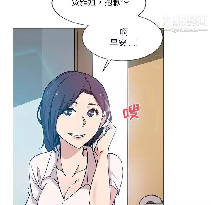 危險純友誼第2話