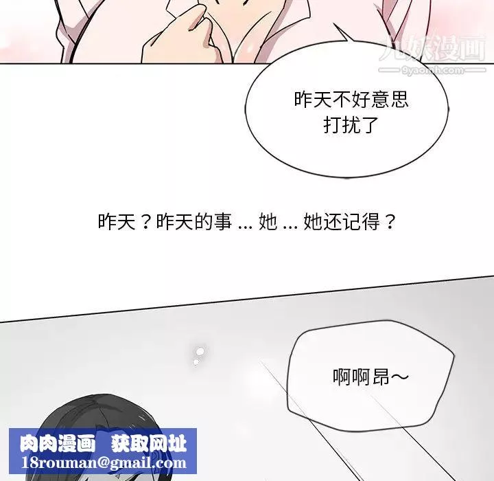 危險純友誼第2話