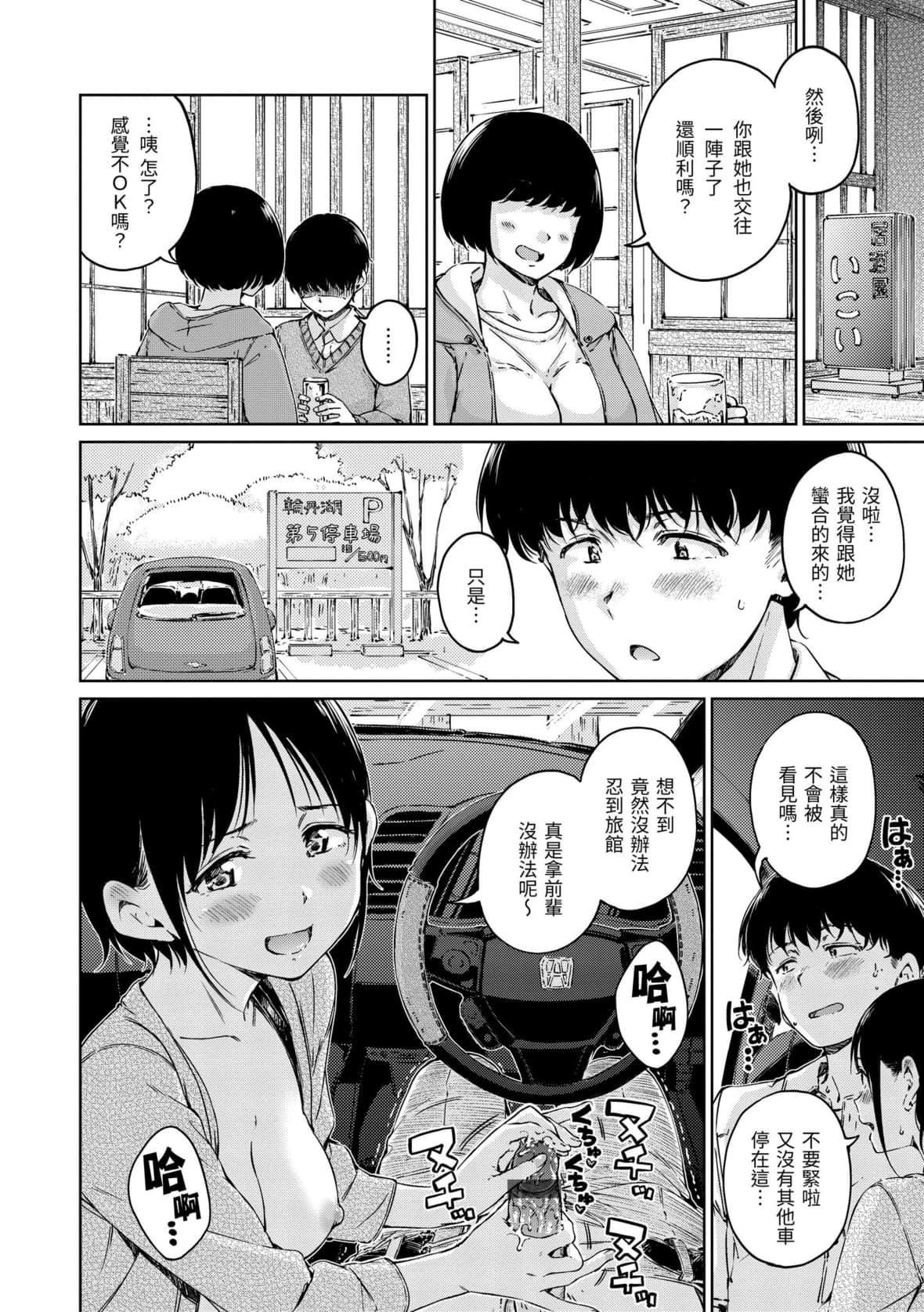 [Hamao]OVER!![中國翻訳][DL版][Hamao]OVER!![中國翻訳][DL版]