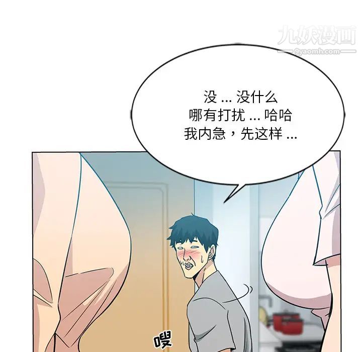 危险纯友谊第2话