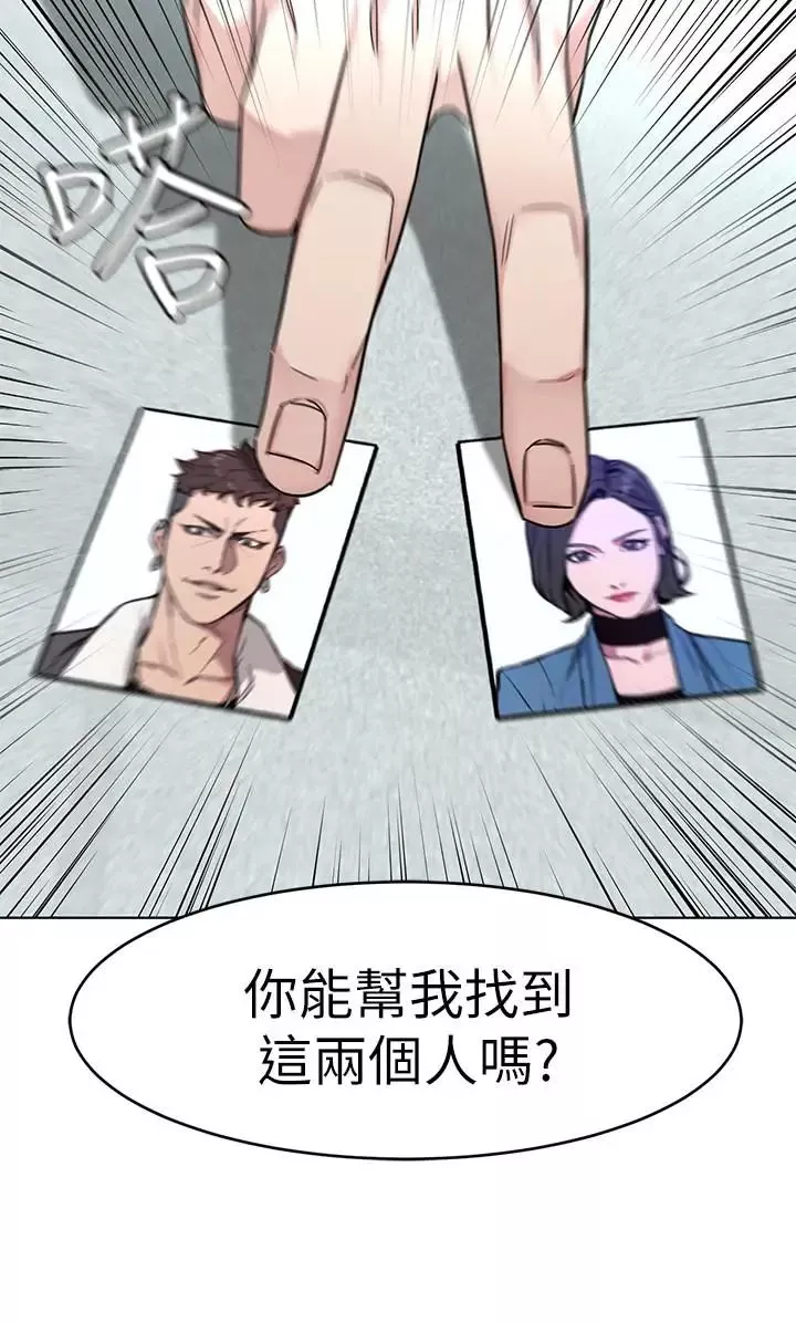 致命遊戲第53話-以人為餌的死亡之釣