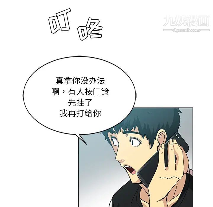 危险纯友谊第2话