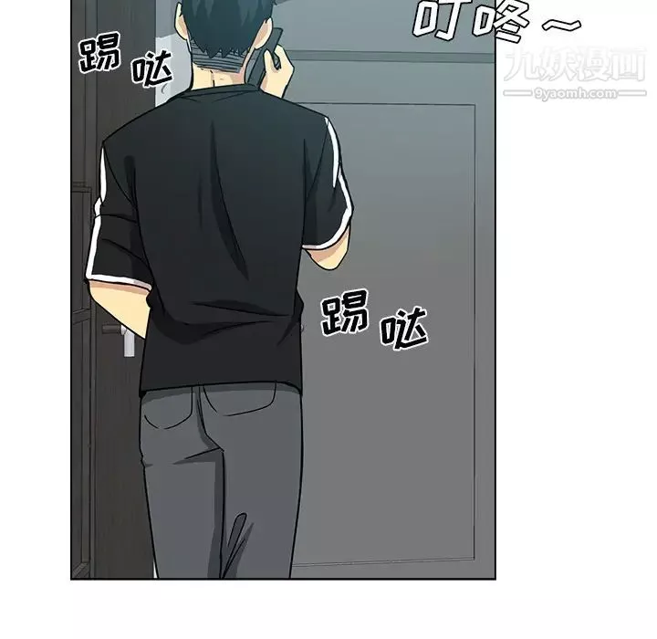 危險純友誼第2話