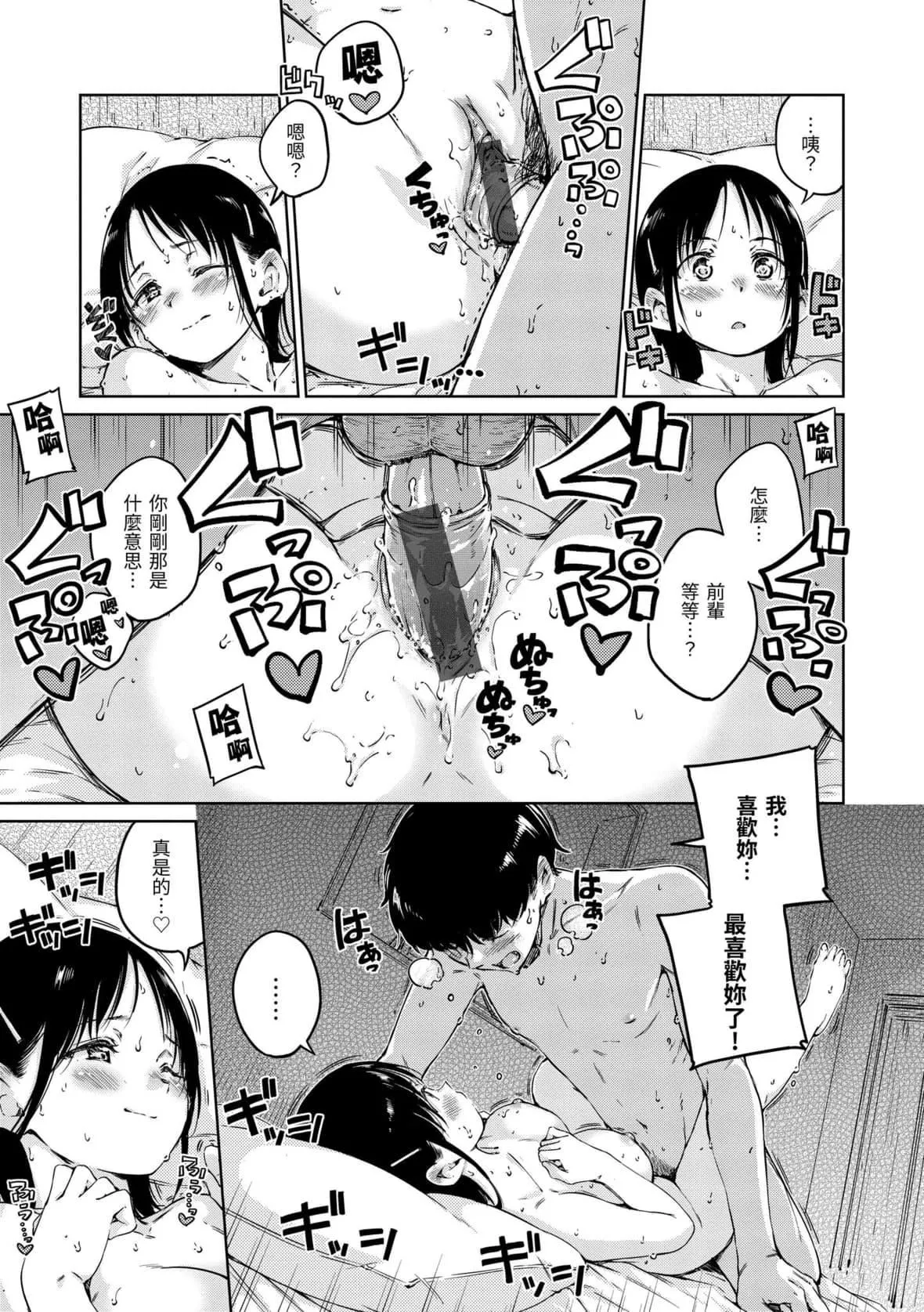 [Hamao]OVER!![中國翻訳][DL版][Hamao]OVER!![中國翻訳][DL版]